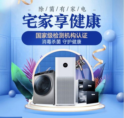 京东室内消毒杀菌家电专场 权威认证产品，守护全家健康生活