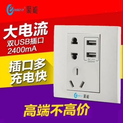 聚能装修开关插座 智能家居的理想选择