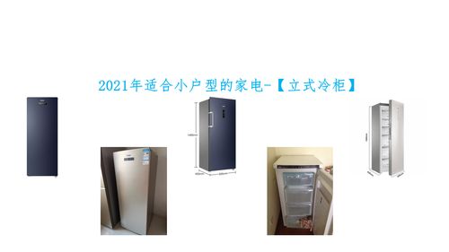 2021年小户型家电与橱柜选购指南 智慧生活，空间优化