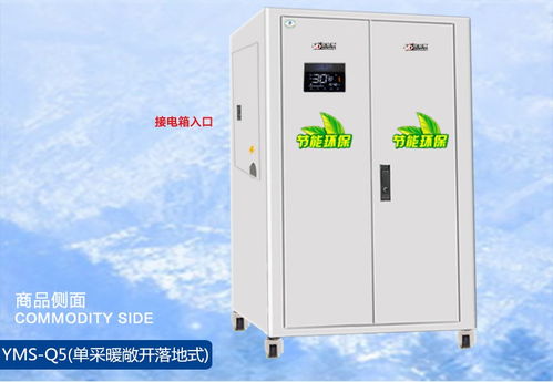 模块化电锅炉 引领1000-2000平空间电热转换与供暖新风尚